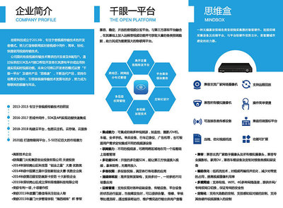 拾聯(lián)科技 智能企業(yè)管理，展會(huì)物料助力企業(yè)宣傳