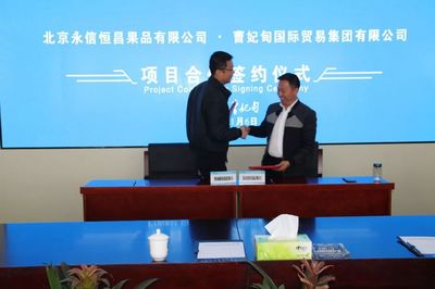 簽約開啟新篇章 曹妃甸國貿集團首單日用雜品銷售落地，便民生活再升級